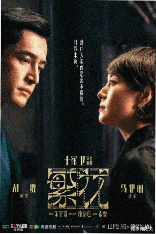 我的后半生高清完整版在线播放