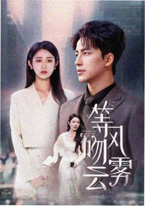 我的后半生资源更新维护